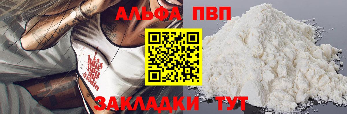 Гудермес  Alpha PVP крисы CK  A PVP СК  Вход с VPN  Альфа ПВП VHQ 
