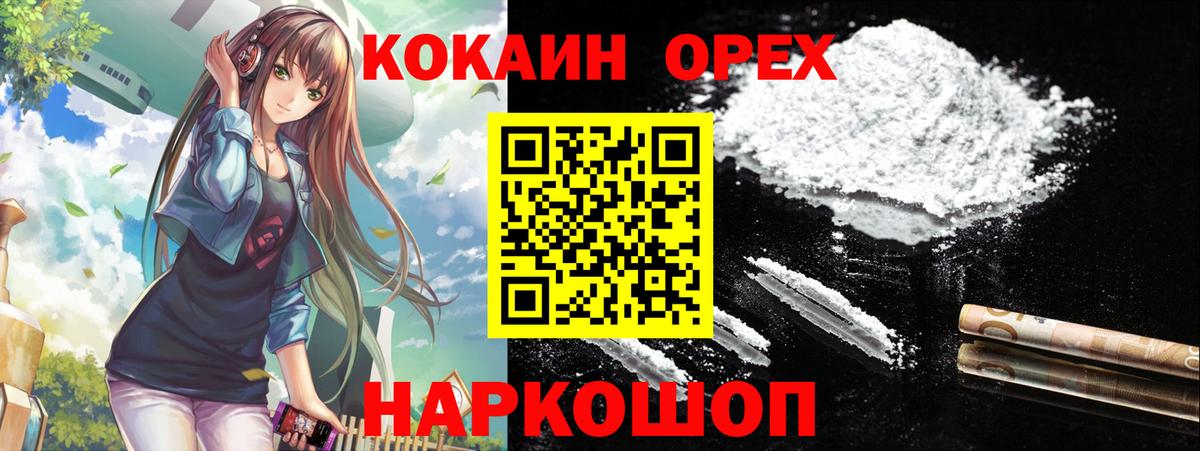 Кокаин 97%  COCAIN 98%  Вход с VPN  Гудермес 