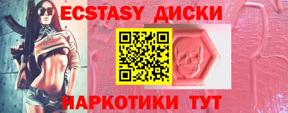 Гудермес  Ecstasy Philipp Plein  Вход с VPN  Экстази 280мг 