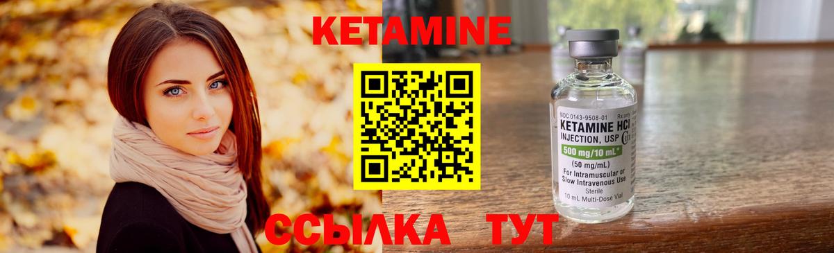Гудермес  Кетамин ketamine  Вход с VPN  Кетамин VHQ 