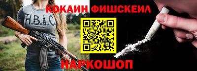 наркотики Ивантеевка