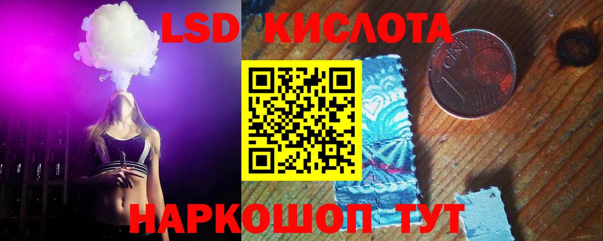 Лсд 25 экстази ecstasy Гудермес