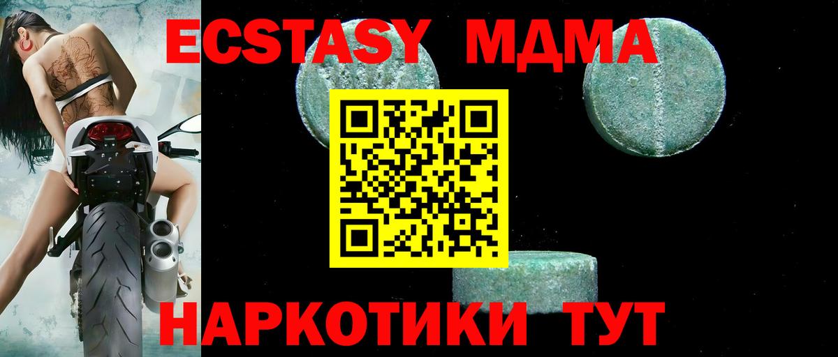 Гудермес  МДМА Molly  MDMA  Вход с VPN  MDMA crystal 
