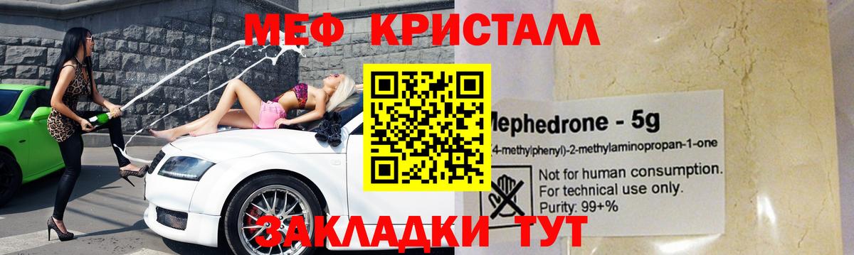 Мефедрон мяу мяу  Мефедрон mephedrone  МЕФ  Вход с VPN  Гудермес  купить  сайты  Меф 