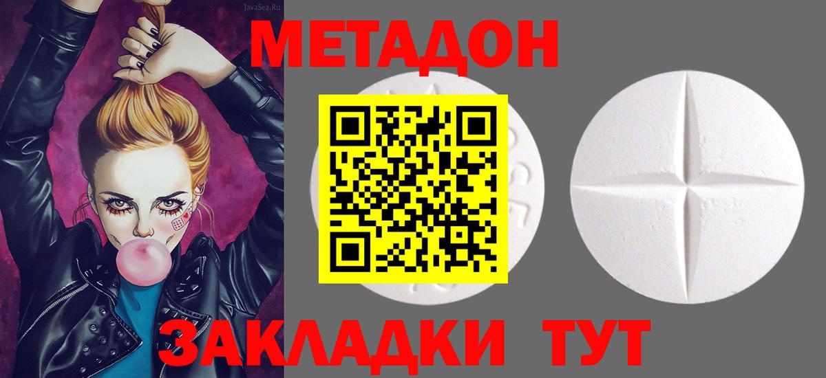 МЕТАДОН VHQ  Вход с VPN  МЕТАДОН белоснежный  Гудермес 
