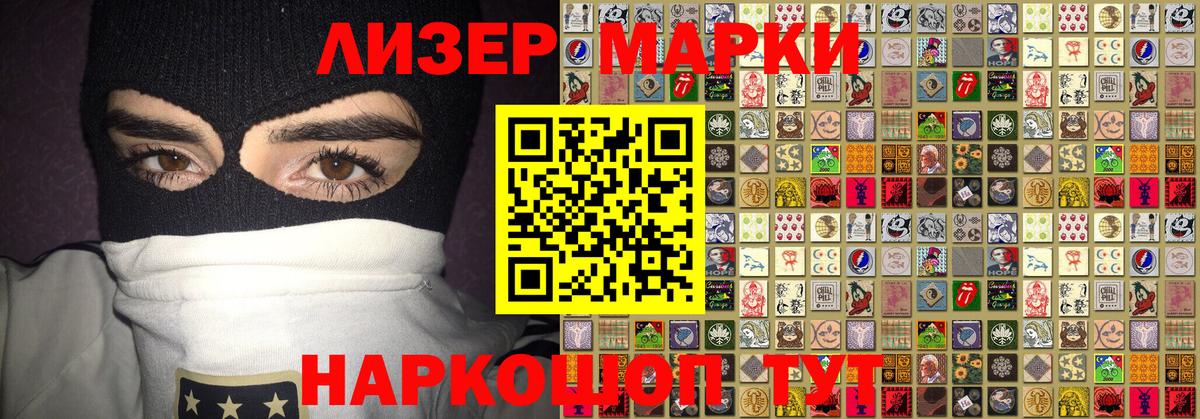 Наркотические марки 1500мкг  Наркотические марки 1500мкг  Гудермес  Вход с VPN 